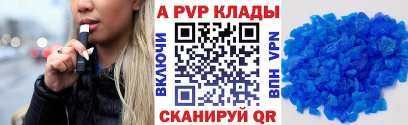 Alpha PVP СК КРИС  Городище 