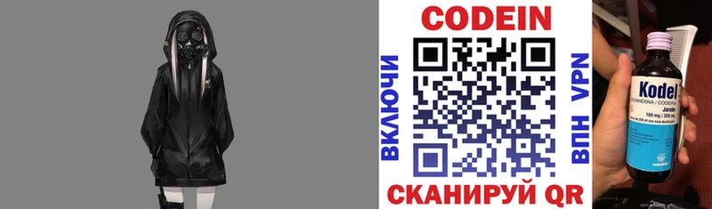 kraken онион  Городище  Кодеин Purple Drank 