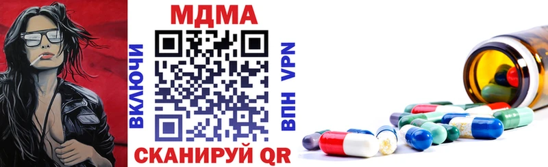 МДМА кристаллы Городище