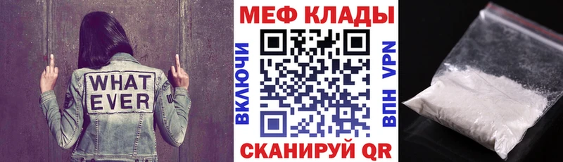 МЕФ VHQ  Городище 